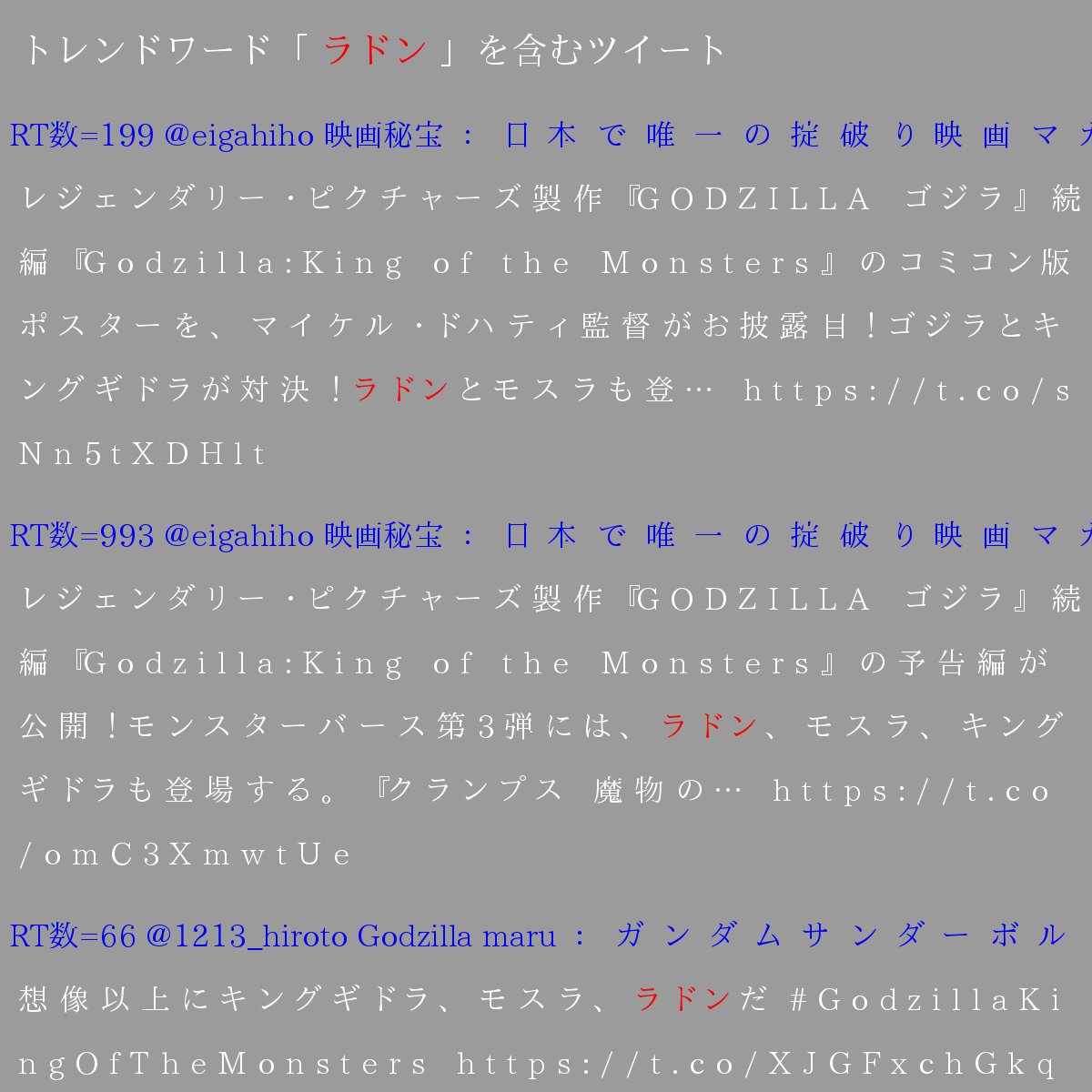 映画秘宝 レジェンダリー ピクチャーズ製作 Godzilla ゴジラ 続編 Godzilla King Of The Monsters のコミコン版ポスターを マイケル ドハティ監督がお披露目 ゴジラとキングギドラが対決 ラドンとモスラも登場 三大怪獣 地球最大の決戦 の 映画秘宝 レジェンダリー ピクチャーズ製作 Godzilla ゴジラ 続編 Godzilla King Of The Monsters のコミコン版ポスターを マイケル ドハティ監督がお披露目 ゴジラとキングギドラが対決 ラドンとモスラも登場 三大怪獣 地球最大の決戦 の