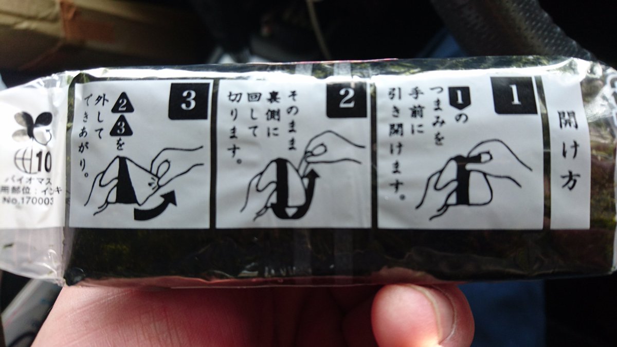 Mahout417 Lawsonのおにぎりに開け方が描いてある件 引っ張るだけの おにぎりキュー かって でも おにぎりq は画期的だったよね おにぎりq Lawson コンビニ