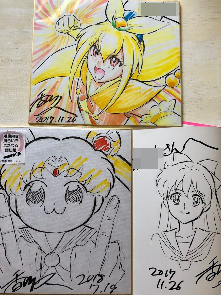 香川久 同人誌 イラストサイン本 イース フレッシュプリキュア