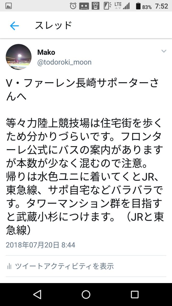 等々力 陸上 競技 場 駐 車場