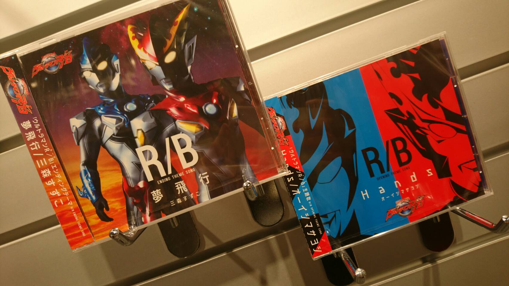 ウルトラマンワールドm78公式 新商品情報 ウルトラマンr B主題歌cd発売中 Op オーイシマサヨシ Hands Ed 三森すずこ 夢飛行 販路限定シングル ジャケットもr B仕様でかっこいい 是非手に入れて フルサイズをじっくり聴いてみて