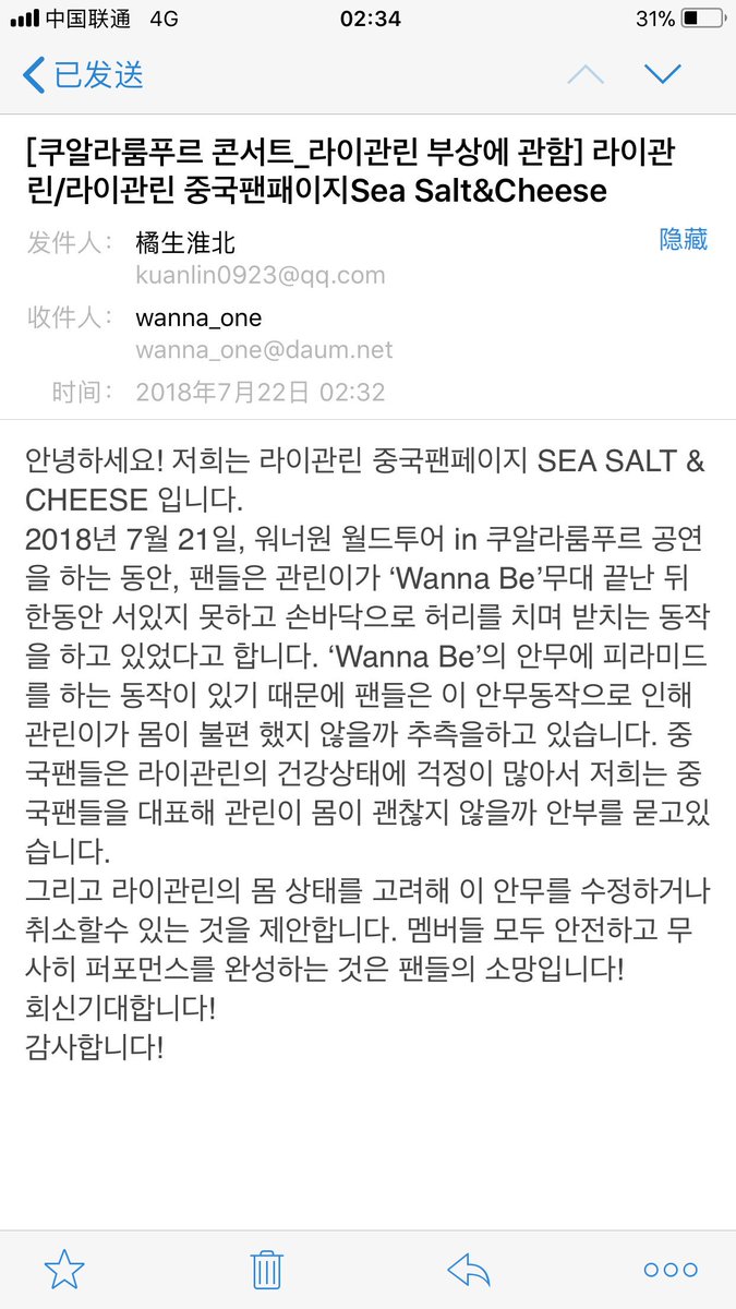 sehunohby's tweet photo. cont-

on accident that happened at KL concert, which made Guanlin's back in pain. 
Everyone who want to support and help them can refer to this attached photo below.
Please help! Thank you so much! 🙏💞

📎 https://t.co/HIgdg33Xld

#라이관린 #워너원 #赖冠霖 #ProtectKuanLin https://t.co/9ApI6OTVP7