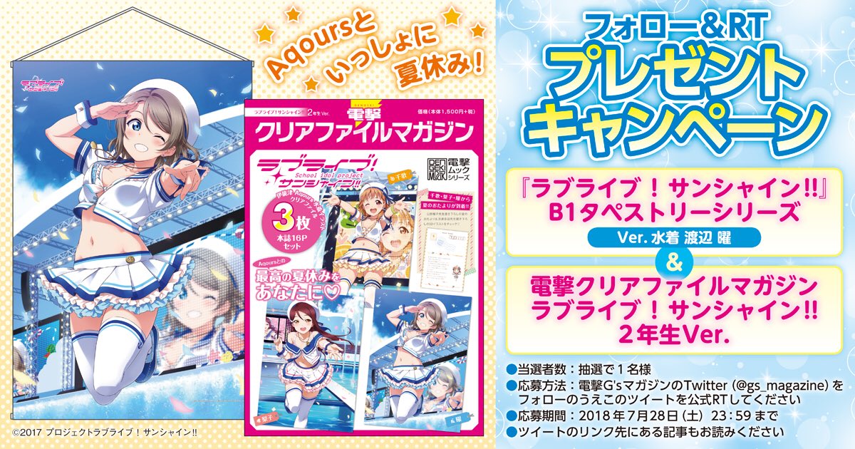 電撃G's magazine編集部 on X: