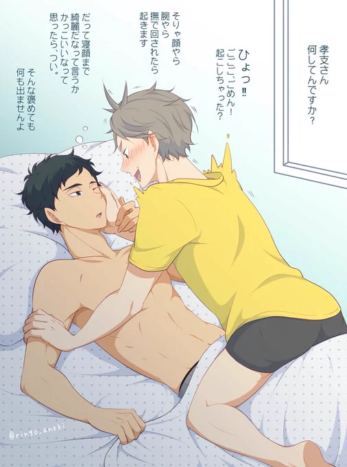 朝【赤菅】
赤菅bot様の素敵なストーリーを読んで描かせて頂きました!ありがとうございます♡(台詞の一部変更等を含め、ご本人様(@aksg_line)より許可を頂いてます) 