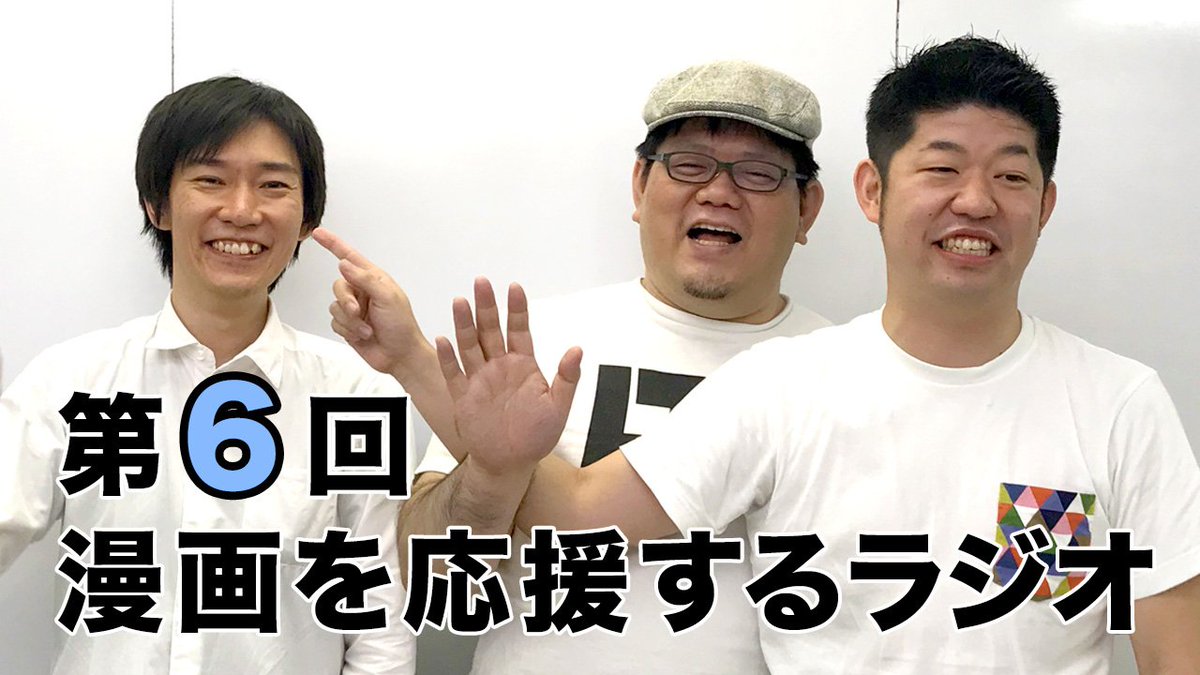 漫画家 東京ネームタンク講師の二人が送る 漫画を応援するラジオ 漫ラジ 漫画 ごとう隼平 マンガスクリプトdr 東京ネームタンク代表の漫画 漫画家 東京ネームタンク講師の二人が送る 漫画を応援するラジオ 漫ラジ 漫画 ごとう隼平 マンガスクリプトdr 東京ネームタンク代表の漫画