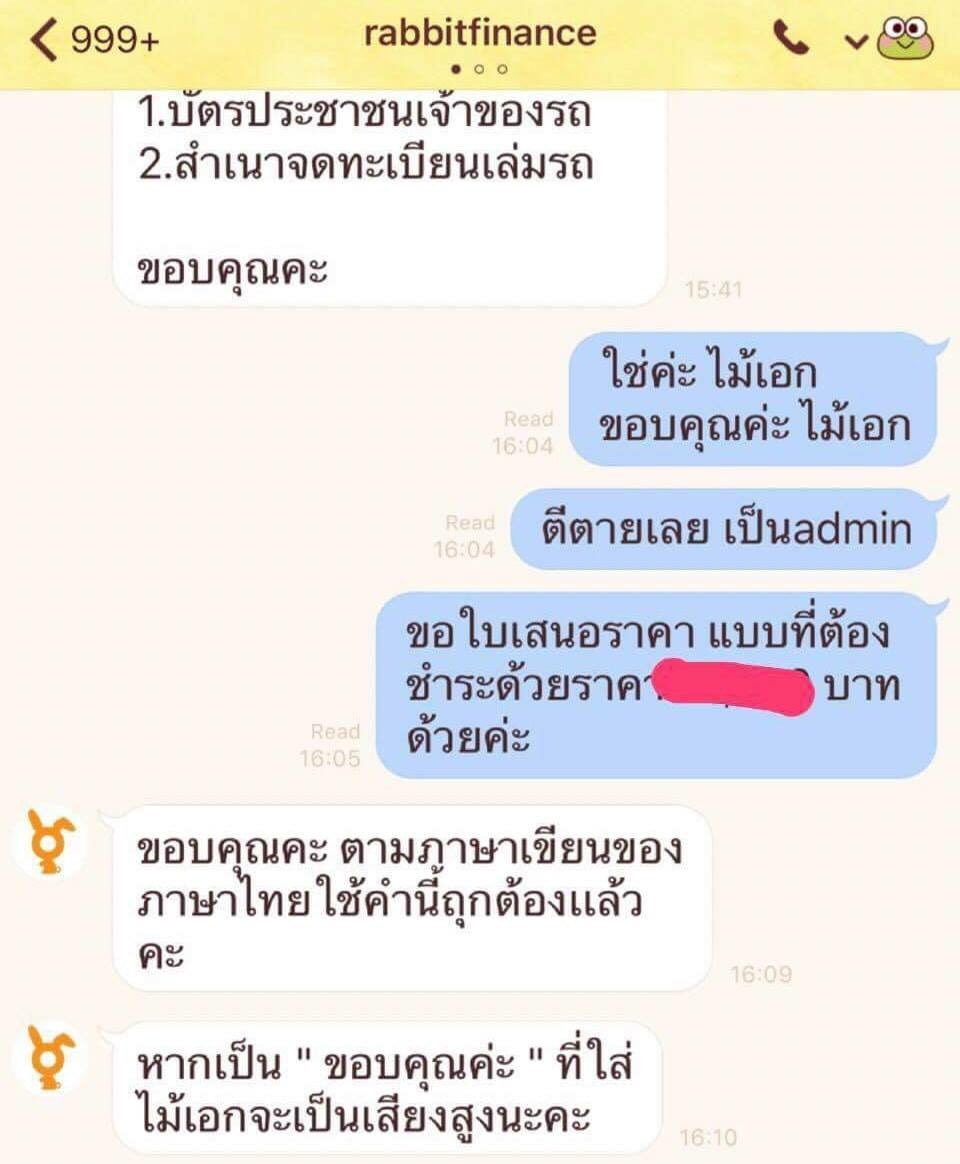 คนไทยไม่ยอม YNWA tweet media