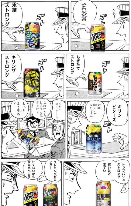 99以上 ストロングゼロ コラ画像 1515 Bankjpgazo 99以上 ストロングゼロ コラ画像 1515 Bankjpgazo