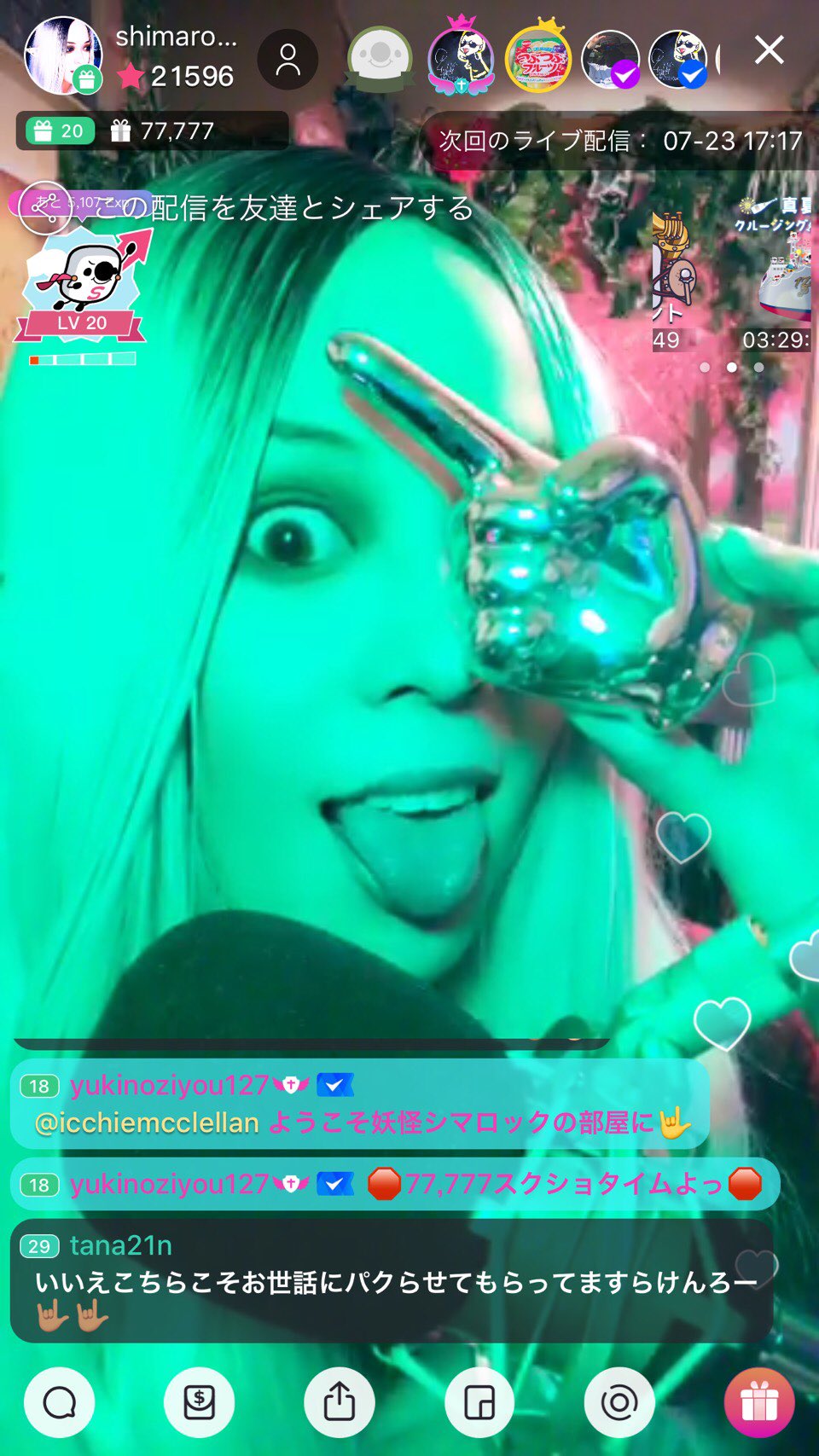 宇宙妖怪shimarock 昨日は初代ガーディアンを務めてくださったジャイ子姉様をゲストにお迎えして配信 その後 一緒に歌舞伎町のjamというバーへ そしてなんと イチナナトップライバー ナオキングさんの配信にお邪魔させていただきました