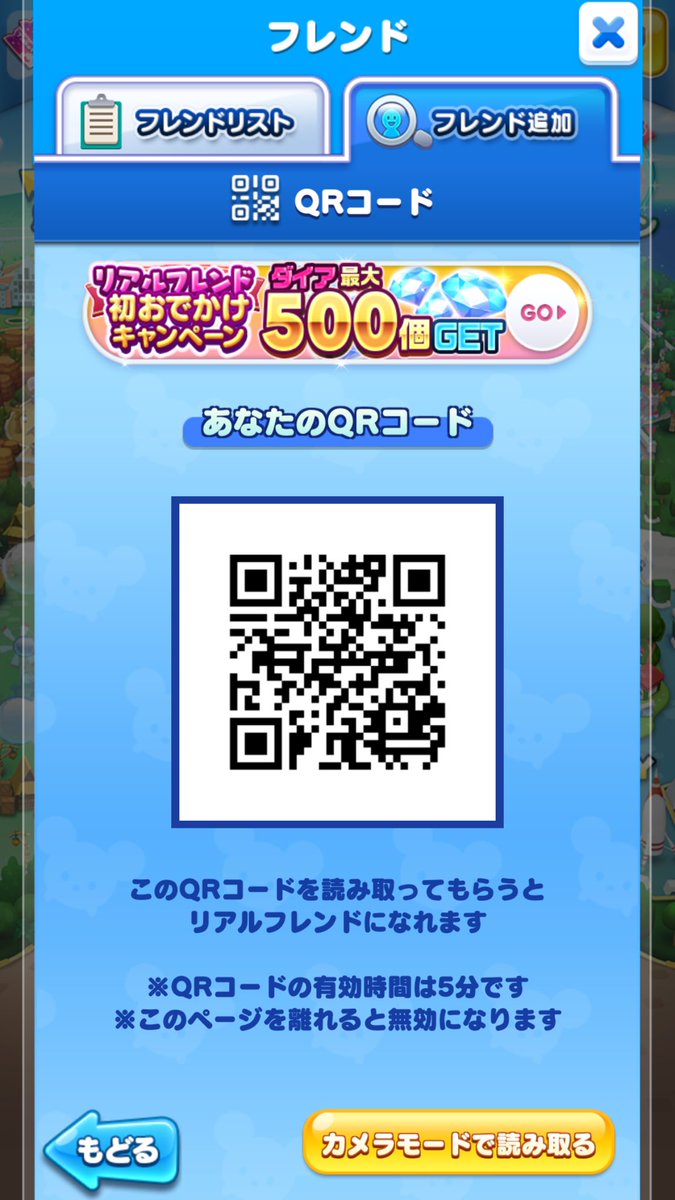 tsum tsum land jp