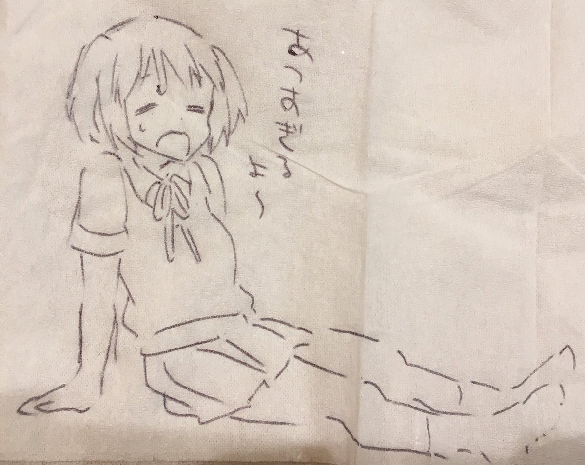 暑過ぎる灰田もなこ 