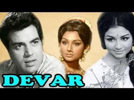 DoordarshanFilm's tweet photo. Watch Bollywood film #Devar directed by #MohanSehgal with stars @aapkadharam #SharmilaTagore #DevenVerma and #Shashikala today at 12:00 Noon in #SundayRetro only on @DDNational https://t.co/b2LdKjhZrB