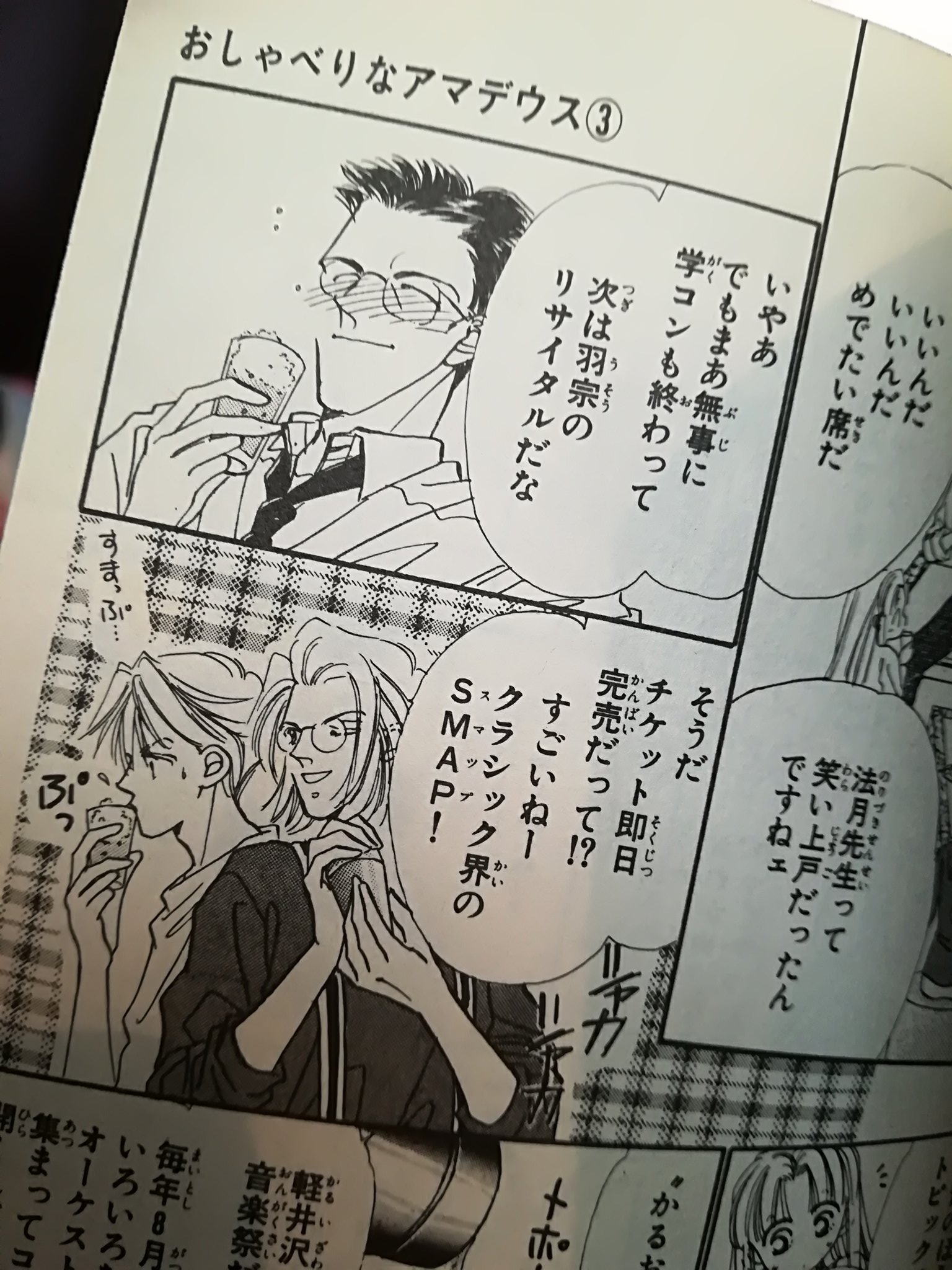 O Xrhsths アリコ Sto Twitter 暑過ぎてネカフェに避難中 映画見ながら漫画読んで アイスと飲み物飲み放題でグダグダゴロゴロ快適だわ 懐かしい漫画読んでたら Smapの名前登場 中居君のイラストも T Co Y16hyo2m4l Twitter
