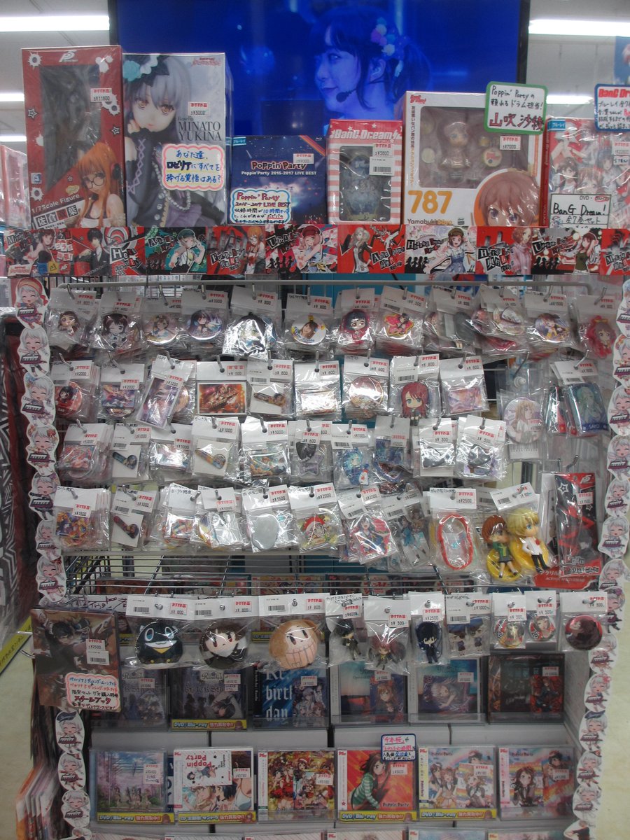 らしんばん新潟店 中古買取販売 毎日11時 19時まで営業中 Sur Twitter らしんばん新潟店 Bang Dream 展開情報 Bang Dream バンドリ 関連商品多数展開中です さらに ペルソナ絶賛コラボ中に合わせてペルソナシリーズ関連商品も展開しております この機会