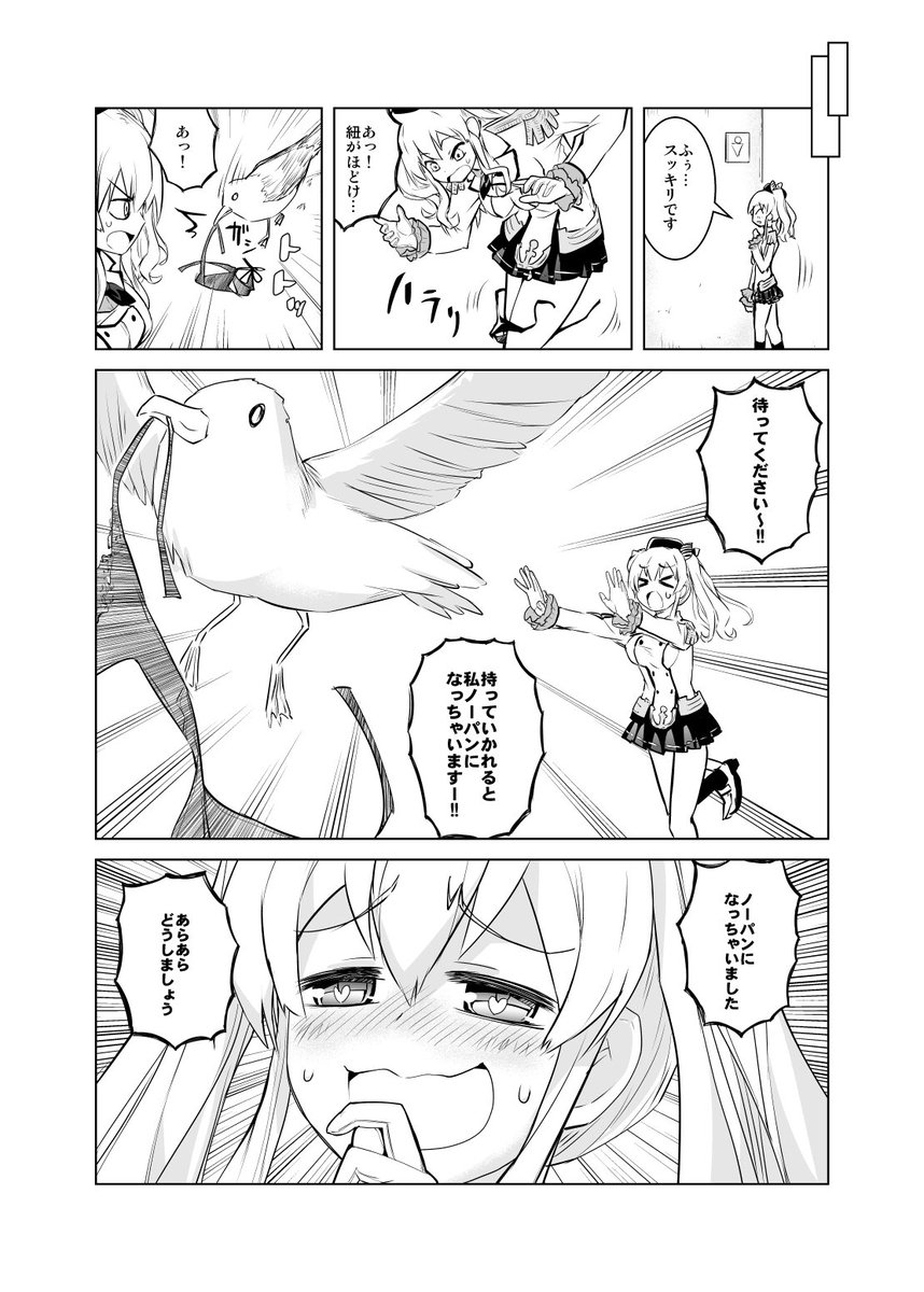 ポンコツな鹿島の漫画を描いたよ!前回の続き。その②装甲軽量化の末路
#艦これ #鹿島 #ポンコツ鹿島 