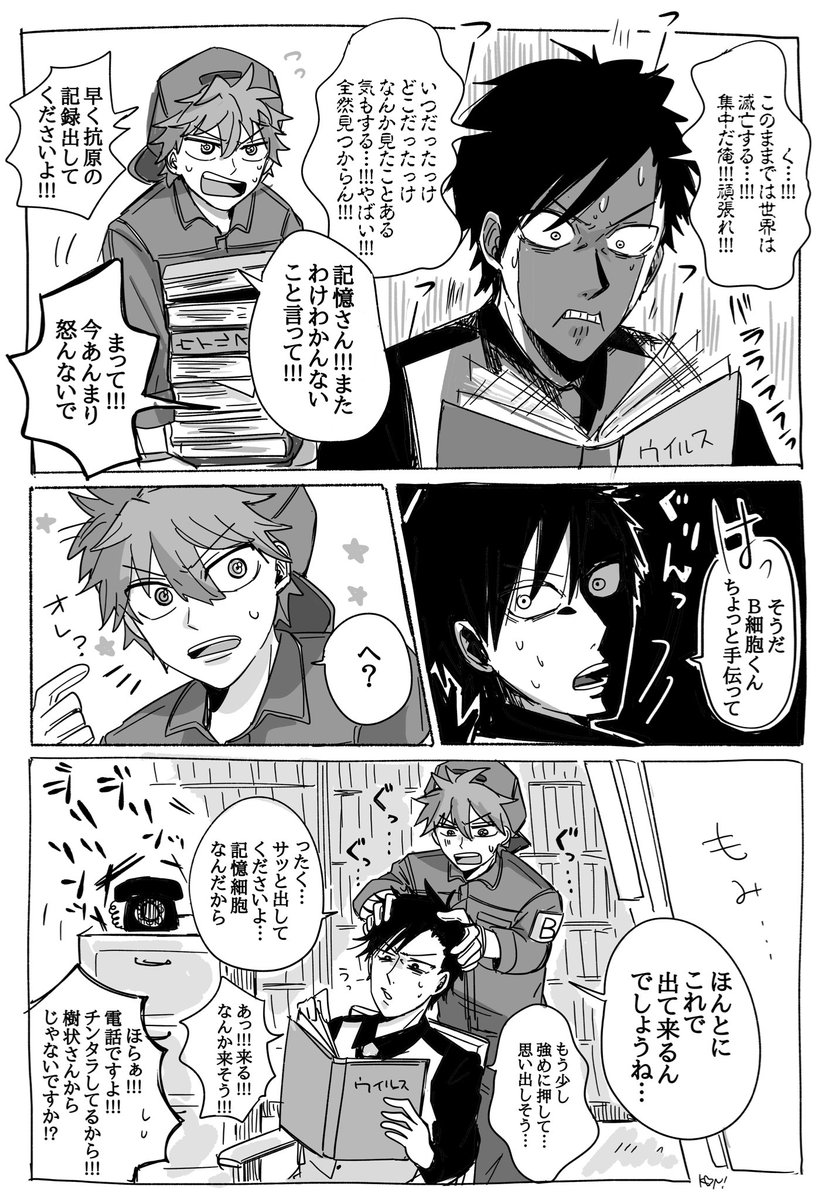 細胞記憶 Body memory JapaneseClass.jp