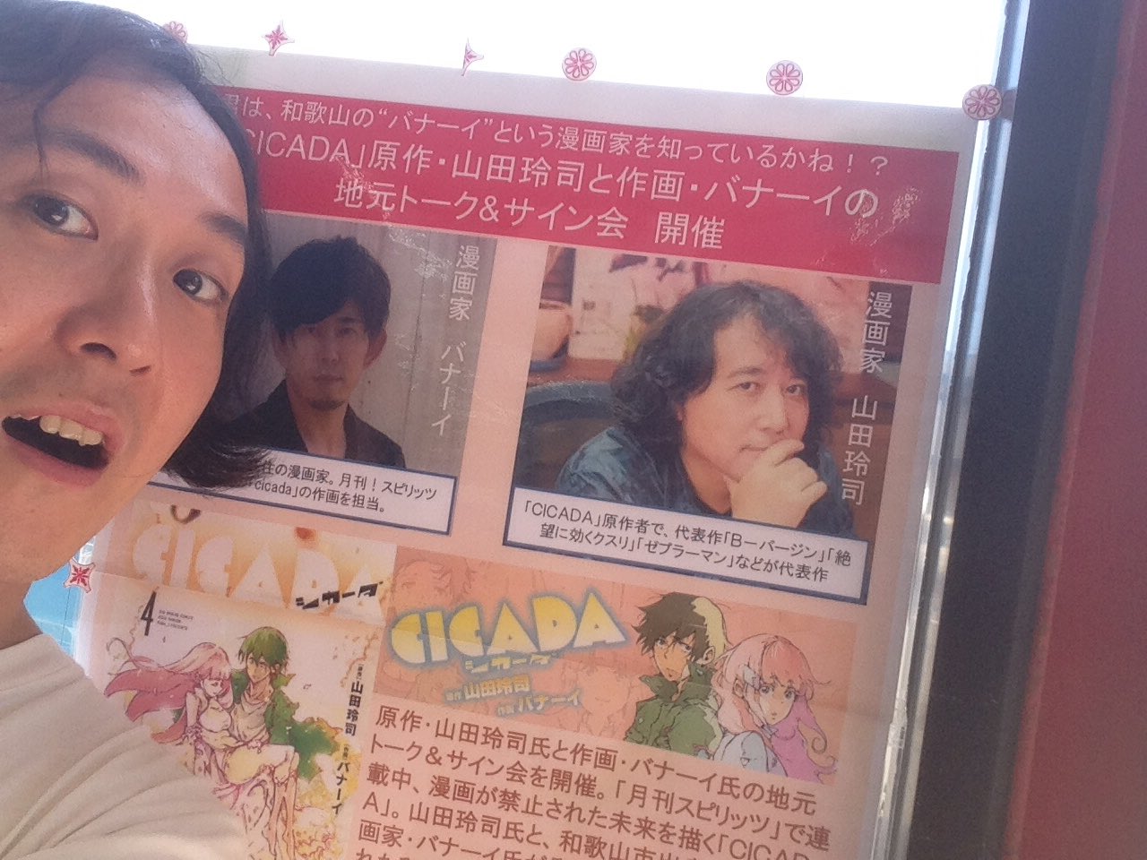 バナーイ Twitter Search Twitter