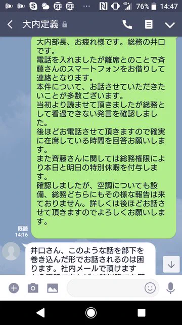 それはパワハラを超えた恐喝では？無能な上司に制裁が下った！