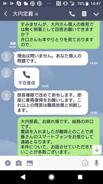 それはパワハラを超えた恐喝では？無能な上司に制裁が下った！
