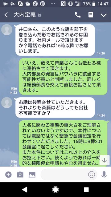 それはパワハラを超えた恐喝では？無能な上司に制裁が下った！