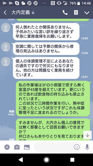それはパワハラを超えた恐喝では？無能な上司に制裁が下った！