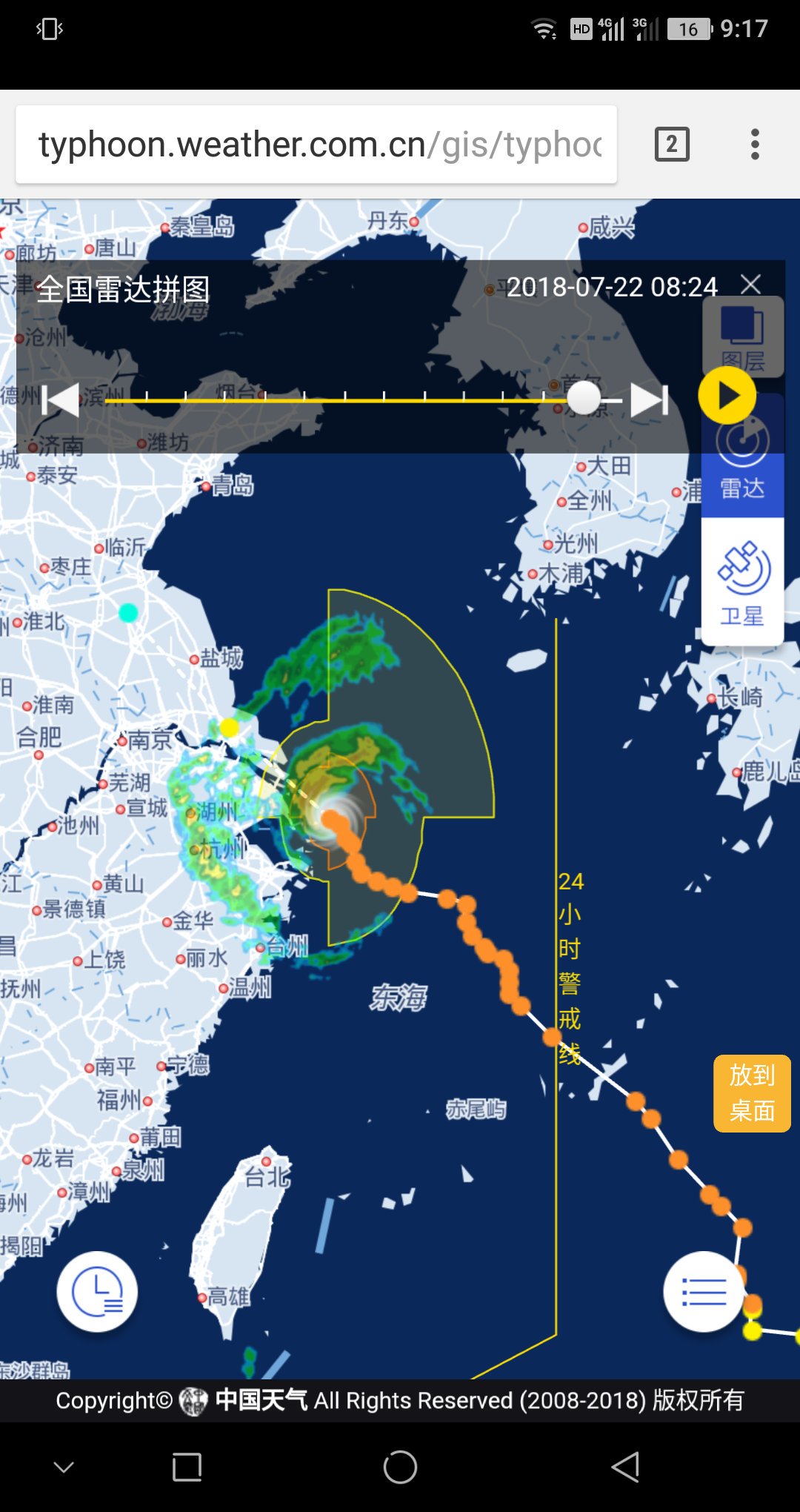 Shanghailife 中国上海生活 やばい台風また近づいてる 今の予定では台風直撃じゃん T Co Jumjfnmj6z 上海 中国 中国生活 上海生活 上海駐在 台風 台風10号 上海天気 T Co Acswsnpnsw Twitter