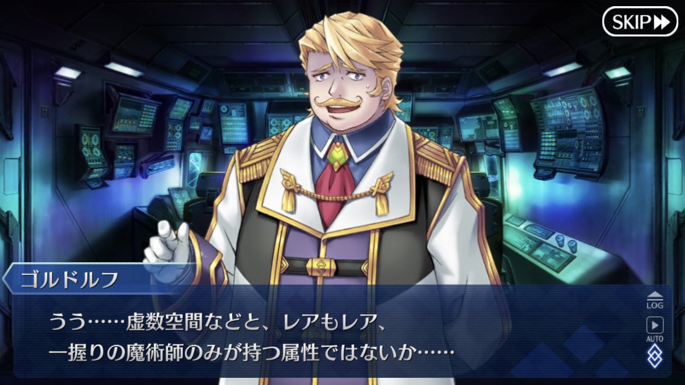 R I P No Twitter 新所長が虚数魔術を レアもレア と称していたけど既にfgoに虚数属性を持つ魔術師は出てるんですよね レフ ライノールっていうんですけど T Co Zjgtxephwn Twitter