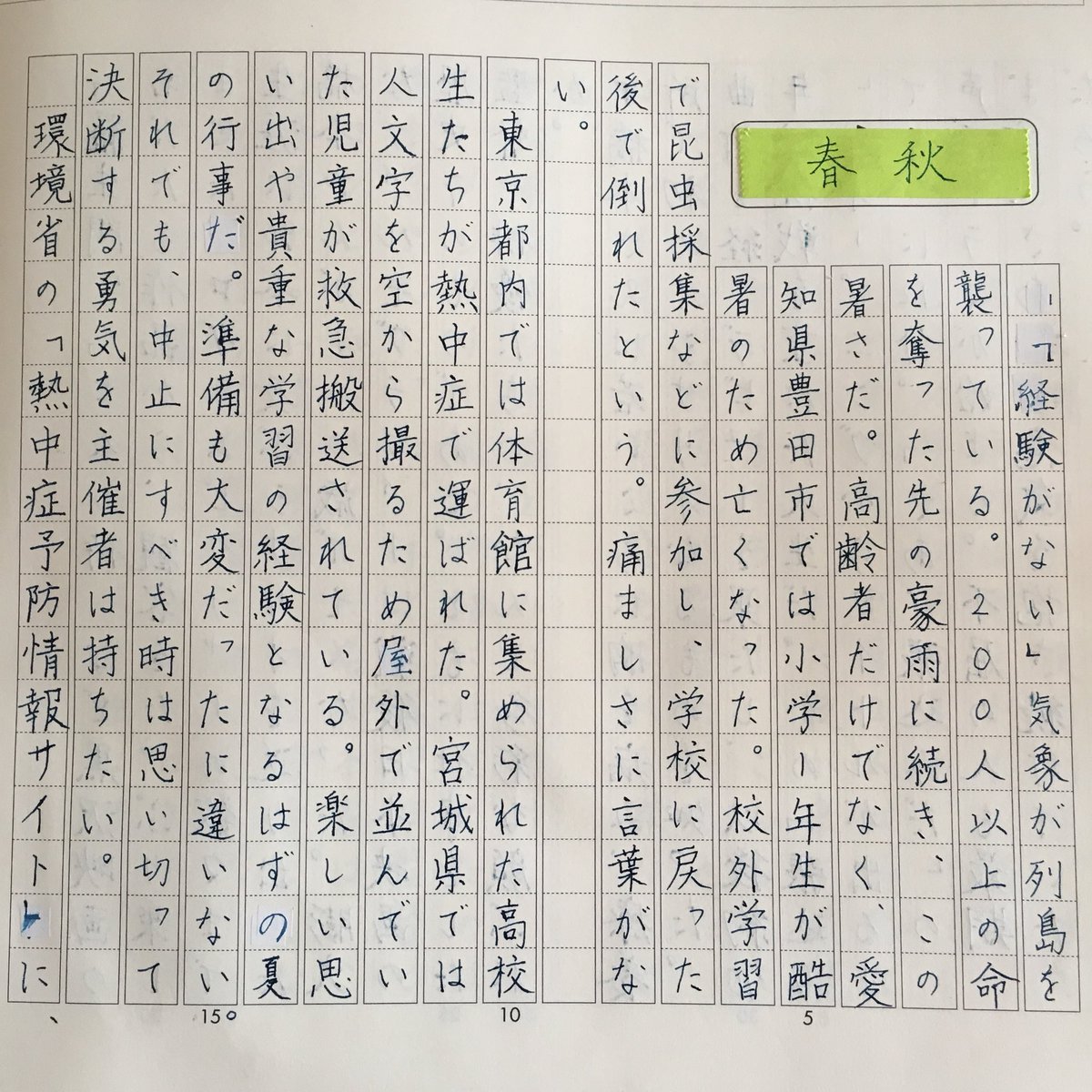 Plus De 400 文章 書き写し 無料 小学生 文章 書き写し 無料 小学生