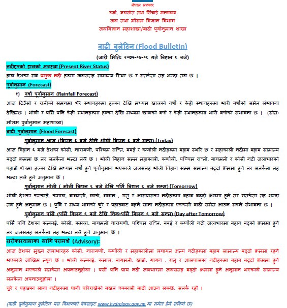 DHM_FloodEWS's tweet photo. मिति २०७५।०४।०६
आज मुख्य नदीहरुमा बहाब सामान्य हुने अनुमान छ । भोली पुर्व तर्फका नदीहरूमा बहाब बढ्दो क्रममा हुने अनुमान छ । आज पच्चिम र मध्य पच्चिमका चुरे र पहाडबाट बहने केही साना नदी जलाधारको केही स्थानहरूमा भारी बर्षा भई  एक्कसी बाढी आउन सक्छ, सतर्क रहौं । https://t.co/4y60urrcrA