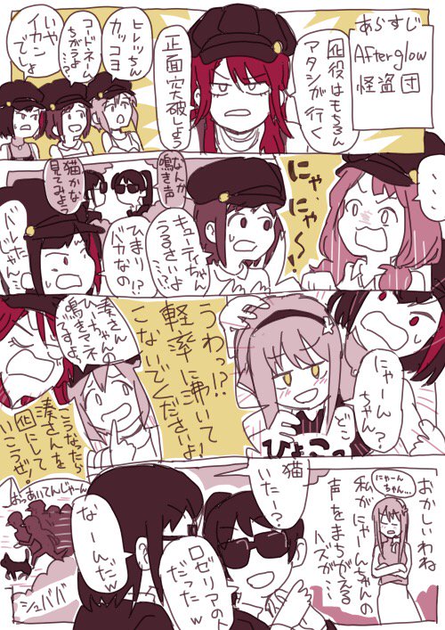 この後黒服の人と一緒ににゃーんちゃんを探した 