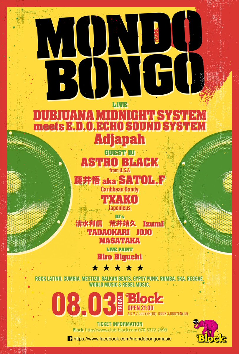 dublovex's tweet photo. ラジカル、フジロックと続いてその翌週にはMONDO BONGO。フジロック出演のゲストもあり今回も盛りだくさん。特に今回初となるASTRO BLACKの幅広い選曲とDUBJUANA MIDNIGHT SYSTEMのLIVEは必見です。
#astroblack #藤井悟 #djtxako #dubjuanamidnightsystem #edoechosoundsystem #adjapah #mondobongo https://t.co/DnXn9H4EiR