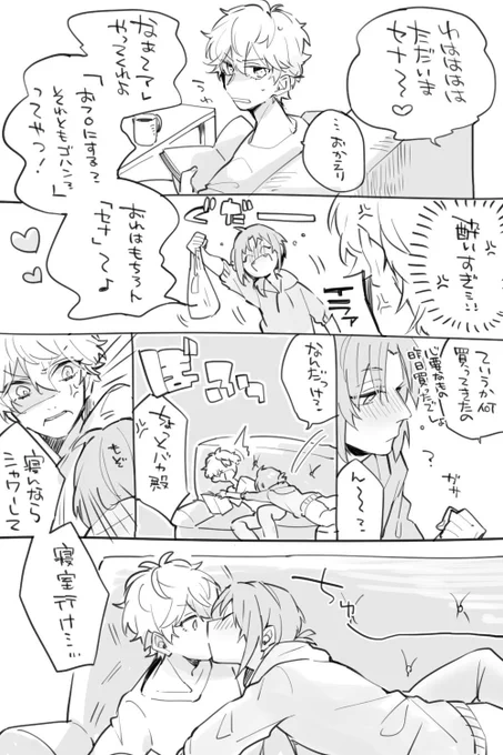 昨日裏で上げたやつ(全年齢部分) 