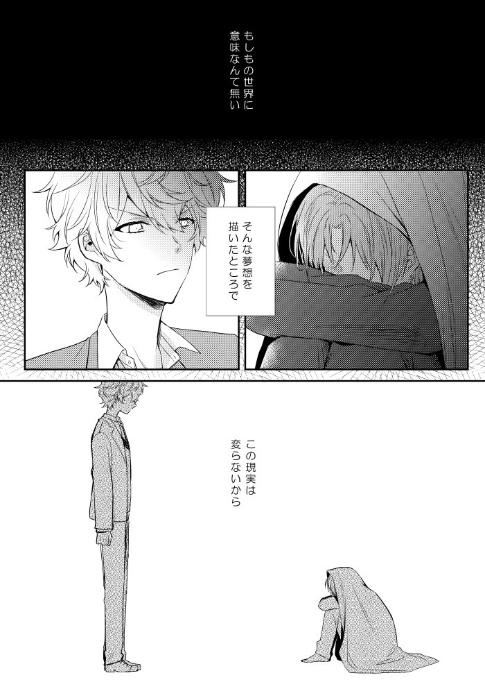 レオと泉の運命論(1/5) 