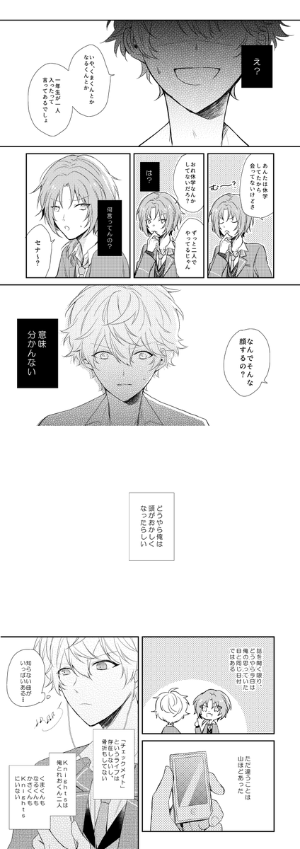 レオと泉の運命論(1/5) 