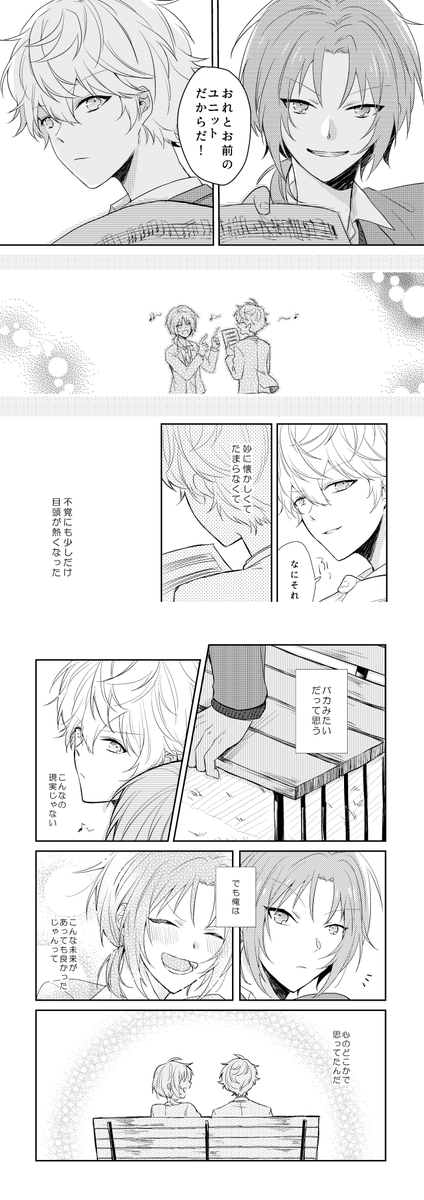 レオと泉の運命論(2/5) 