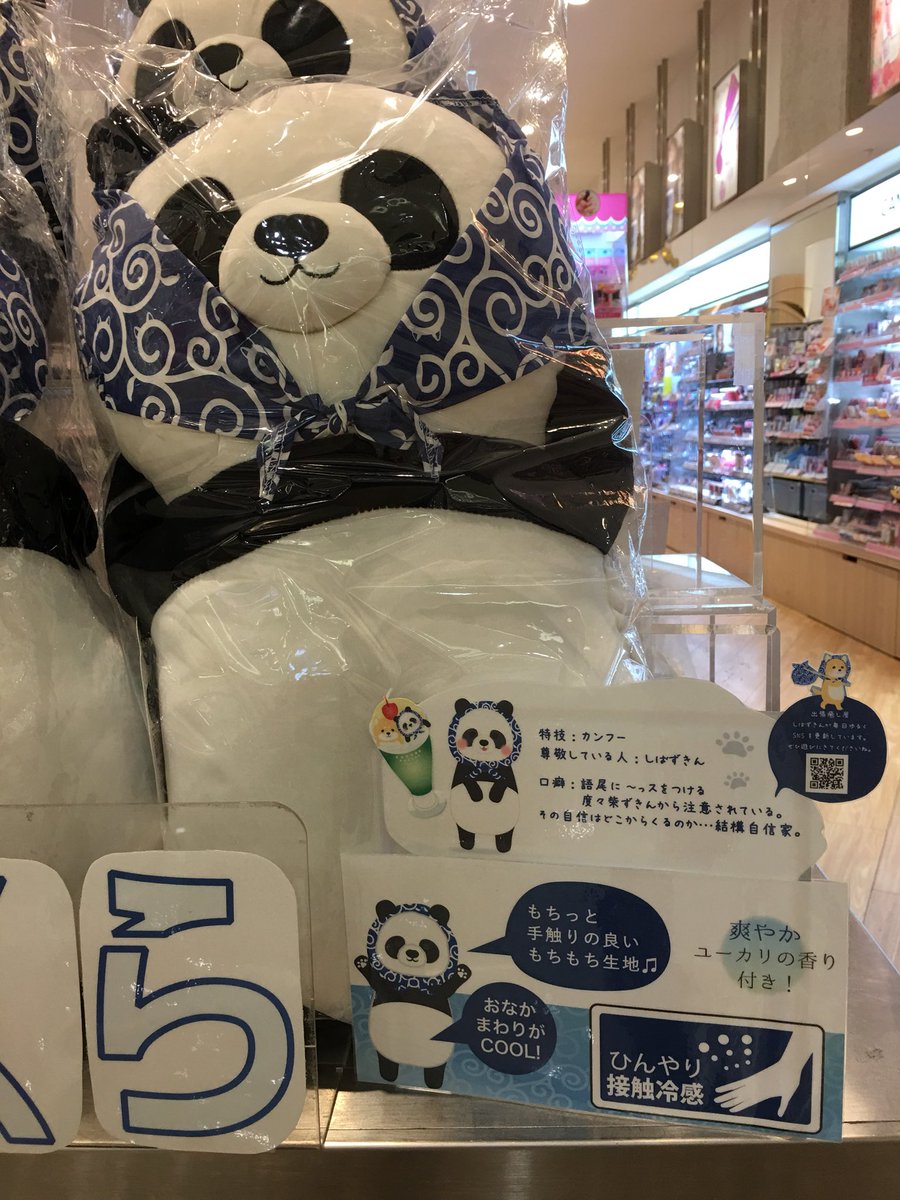 NekoJitaBlog's tweet photo. Dice que si duermes con este peruche del panda no tienes tanto calor porque tipo de tela es fresquita 🐼 igual que nuestras sábanas! https://t.co/Rt1wAt3n7J