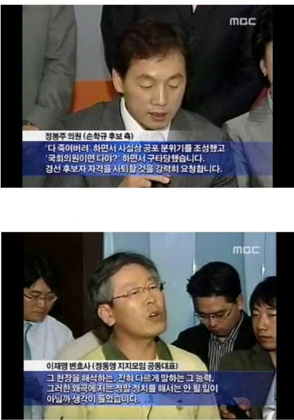 11년전 정봉주와 이재명 | 인스티즈