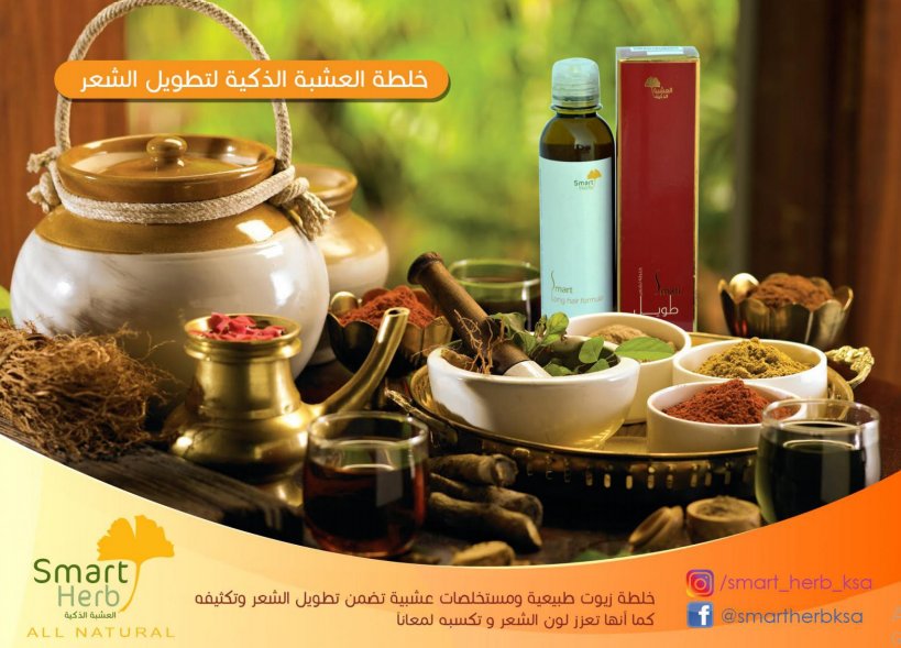 smartherbksa's tweet photo. تعرف علي أكبر مجموعة زيوت #العشبه_الذكيه
لشعر لامع وكثيف و جذاب دون تساقط او قشرة
من خلاصة أذكي الاعشاب الطبيعية
لشعر ناعم وصحي
250 مل
بادر بالشراء قبل نفاذ الكمية
https://t.co/x4gOMTq0Wz 

https://t.co/4Bl1t3MB0G
#وش_اسم_ديرتك https://t.co/3CuuHMz61l