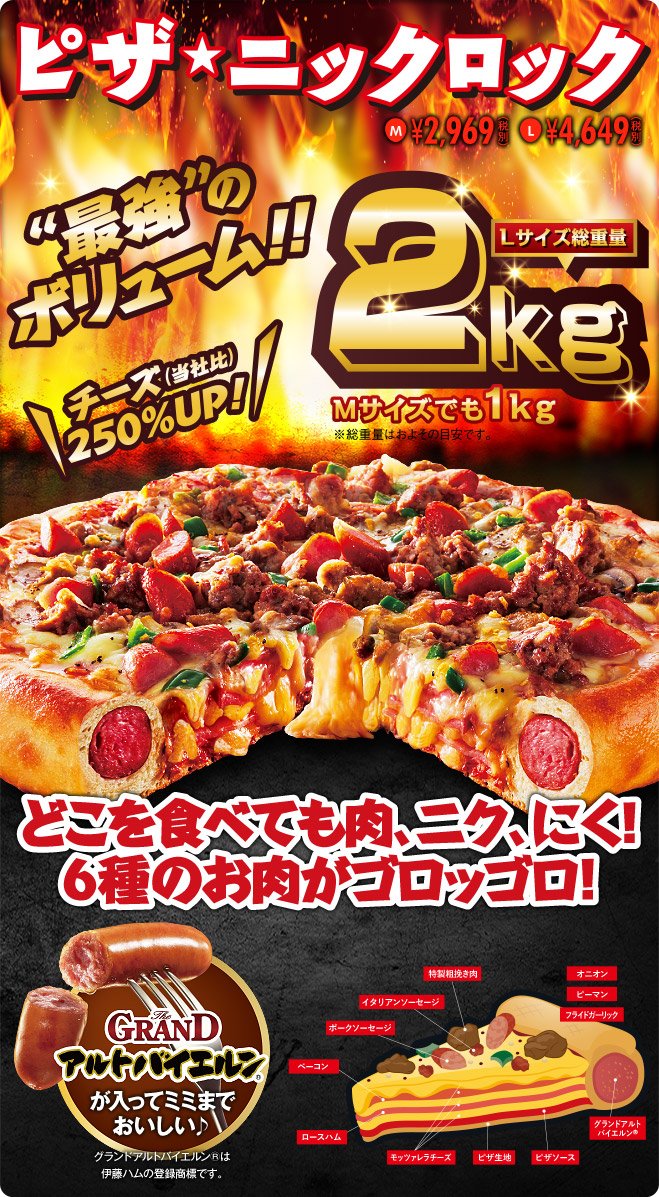 🧀チーズは飲み物!!『ピザ・ガッツ』🧀 おかげさまで大好評<(_ _)