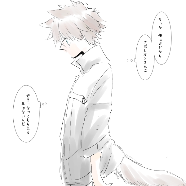 わんころぐだ♂は気づいてしまった 