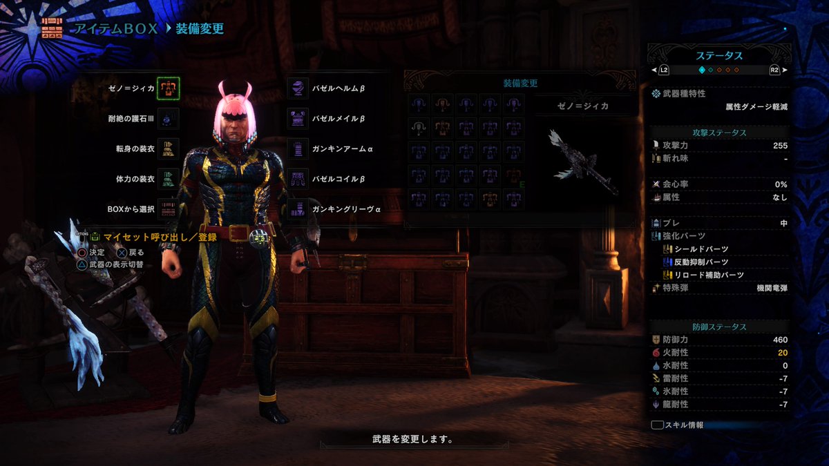 猫音 Ver R ᖵ ハマーン カーン出来た Mhw Ps4share 猫音 Ver R ᖵ ハマーン カーン出来た Mhw Ps4share