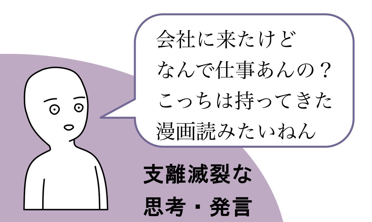 今の気持ち 