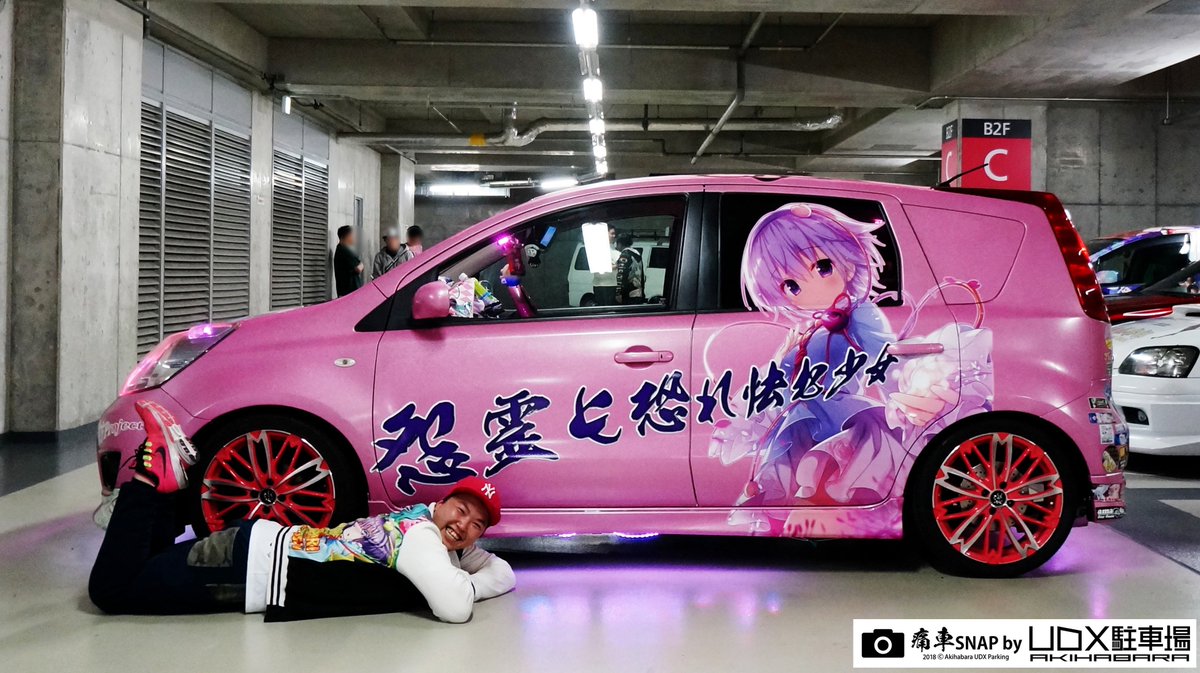 秋葉原udx駐車場 Info على تويتر 秋葉原udx駐車場 痛車snap No 4272 さとりんママさん 大阪府 痛車スナップ 東方project 古明地さとり こいし 秦こころ仕様 Nissan ノートe11をアップ 秋葉原udx駐車場 Info على تويتر 秋葉原udx駐車場 痛車snap No 4272 さとりんママさん 大阪府 痛車スナップ 東方project 古明地さとり こいし 秦こころ仕様 Nissan ノートe11をアップ
