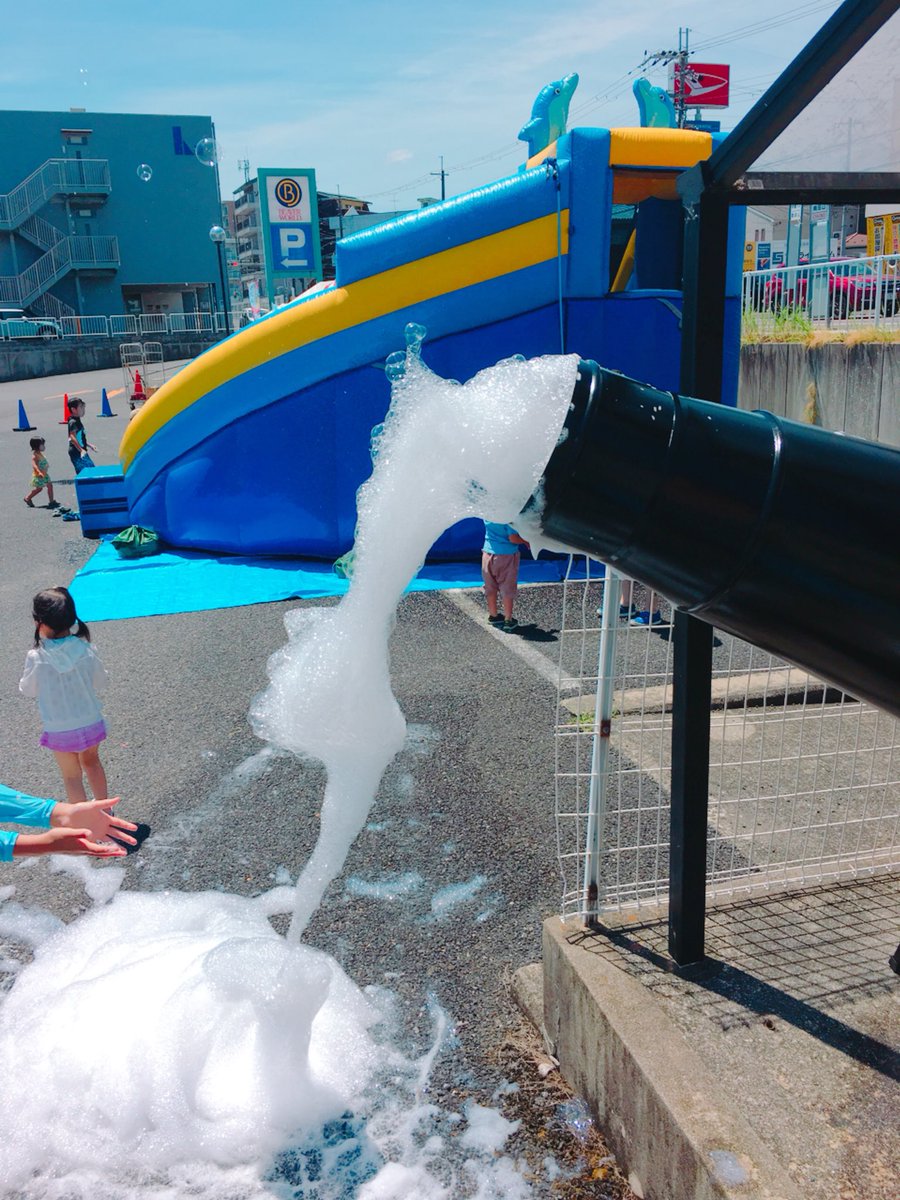 カラオケスタイル南草津店 今日の水遊びイベントでは泡バズーカ登場してまーす カラオケ 南草津 滋賀 立命館 フォローミー Followme スライダー Event 遊ぶ 楽しい プール 一等 イベント Fun Look Smile カキ氷 Water 水遊び