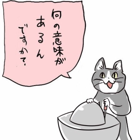 現場猫のtwitterイラスト検索結果 古い順