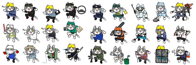 現場猫のtwitterイラスト検索結果 古い順