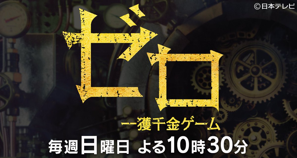 Stv広報 Na Twitteru 10時 ドラマ ゼロ 一攫千金ゲーム 福本伸行原作 のスリリングな ギャンブルドラマ 4方向のうち 一つしかないセーフエリアへ飛ばなければ奈落の底に転落の危機 ゼロはどうやってクリアするのか 加藤シゲアキ 間宮祥太朗 小関裕 Stv広報 Na Twitteru 10時 ドラマ ゼロ 一攫千金ゲーム 福本伸行原作 のスリリングな ギャンブルドラマ 4方向のうち 一つしかないセーフエリアへ飛ばなければ奈落の底に転落の危機 ゼロはどうやってクリアするのか 加藤シゲアキ 間宮祥太朗 小関裕