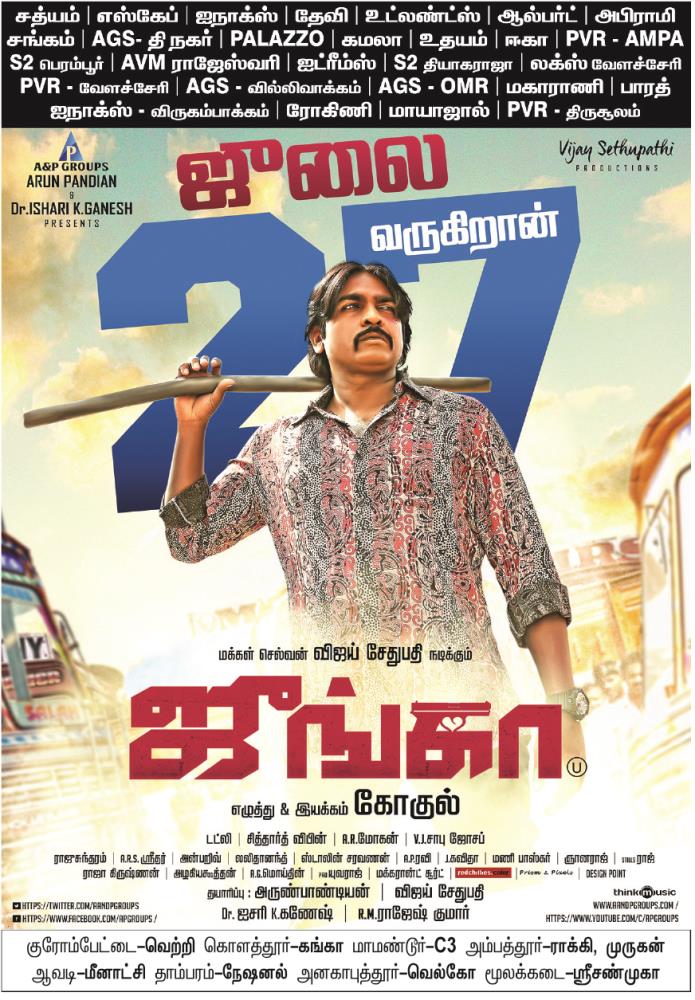 KollyUpdates's tweet photo. #Junga ஜூலை 27 முதல் வருகிறான்..

#JungaFromJul27th

 @VijaySethuOffl @sayyeshaa @MadonnaSebast14 @DirectorGokul @sidvipin @YogiBabu_offl @dudlyraj @AandPgroups @vsp_productions @kav_pandian @editorsabu @lalithanandpoet @proyuvraaj https://t.co/hNasbZl30j