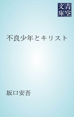 不良少年とキリスト Twitter Search Twitter 不良少年とキリスト Twitter Search Twitter