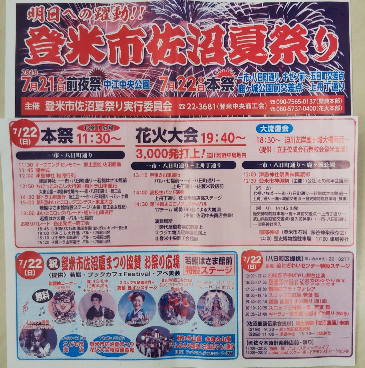 最新 はっと Fm はっと Fm アプリ