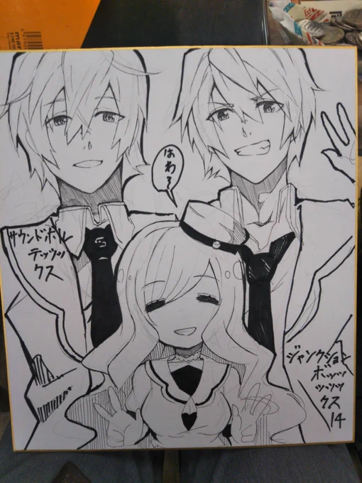 無理やり完成させた 